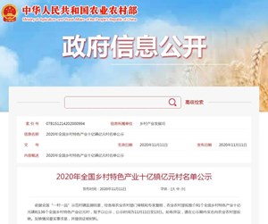 洋盘！国家重量级名单公示！德阳这两地上榜…