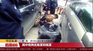 罗江：民警追击“瘾君子” 街头上演“扫毒”大片