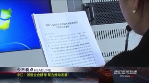 德阳新闻联播2020年11月14日