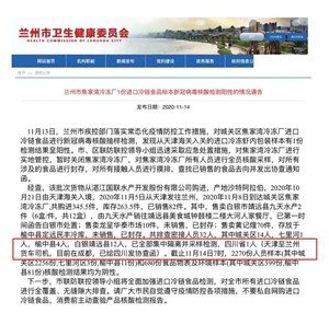 德阳公布一名新冠阳性冷冻产品运输司机情况！专家：这类快递要注意，警惕物传人