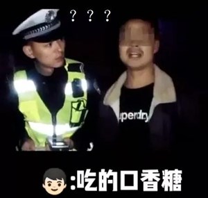 喜剧！德阳一男子酒驾被查现场“耍赖”，请看他的表演……