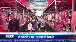 猪肉价格下降 市民提前备年货