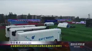 德阳新闻联播2020年11月19日