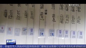 旌阳警方破获首例买卖电话卡案