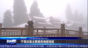 什邡：神瀑沟景区迎来今冬第一场雪
