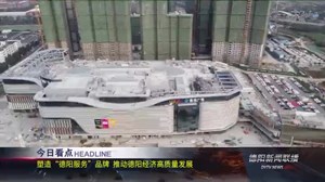 德阳新闻联播2020年11月24日