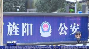 德阳大连两地警方联动 成功告破跨省贩毒团伙案