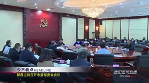 德阳新闻联播2020年11月26日