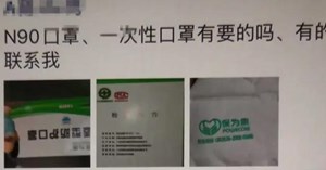 德阳男子利用口罩实施诈骗，法院判了！