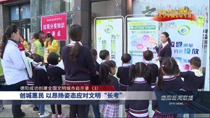 德阳成功创建全国文明城市启示录（3）  创城惠民 以昂扬姿态应对文明“长考”