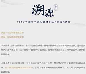 揭秘：德阳这个开发商28年都在做同一件事，看完忍不住了