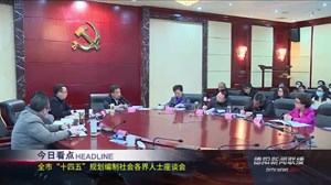 德阳新闻联播2020年11月27日