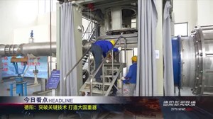 德阳新闻联播2020年11月28日