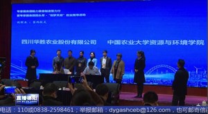 专家导师组团“问诊”德阳企业园区