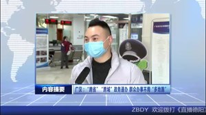 2020年11月28日直播德阳