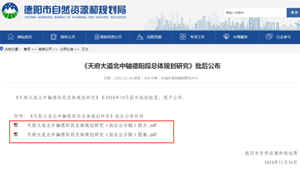 天府大道北延线总体规划公布，涉S11线最新站点等重磅信息
