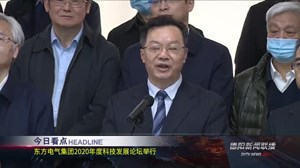 德阳新闻联播2020年11月30日