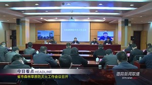 德阳新闻联播2020年12月3日