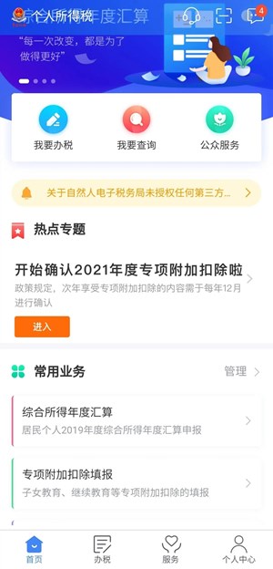 德阳人注意了！12月31日前！赶紧把这件事完成，不然……