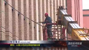 德阳新闻联播2020年12月7日