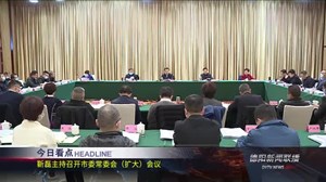 德阳新闻联播2020年12月8日