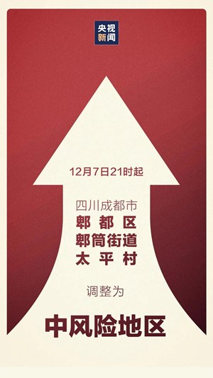 速转！德阳市疾控中心发布紧急健康提示！