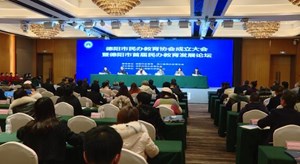 今日，德阳市民办教育协会成立！会上都说了这些干货···