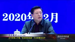 德阳新闻联播2020年12月12日