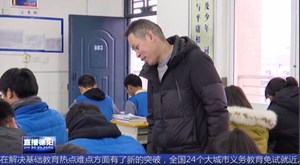 张五一：二十年如一日 坚守三尺讲台 
