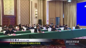 德阳新闻联播2020年12月15日