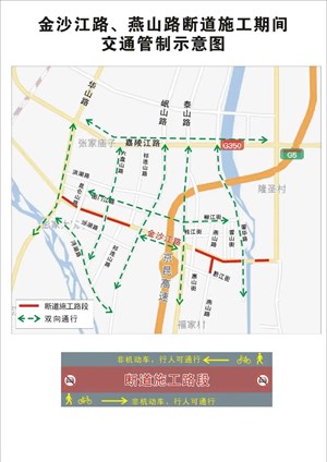 【12328提示】断道施工至明年2月，绕行路线······
