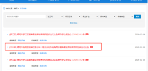 王者登场，德阳这个新秀板块再起风云！