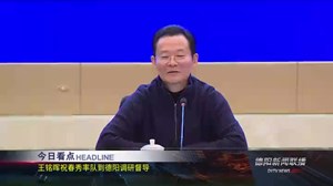 德阳新闻联播2020年12月16日