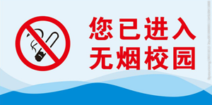 德阳人快看！事关所有学校！全面禁止！