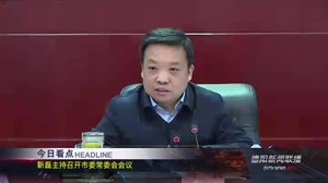 德阳新闻联播2020年12月17日