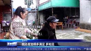 秦坤芳：不离不弃照顾“公婆” 任劳任怨撑起一个家