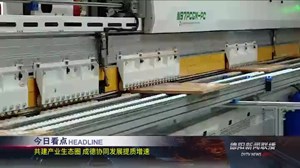 德阳新闻联播2020年12月21日