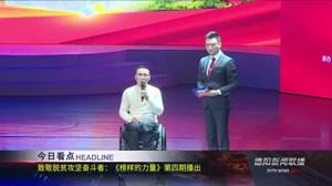德阳新闻联播2020年12月22日