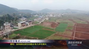 德阳新闻联播2020年12月23日