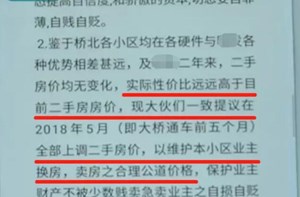 挂8万只为挂7万的打掩护已不新鲜，炒房的这出“新剧”才是真精彩！