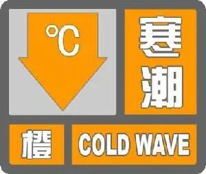 最低-2℃！！德阳发布强降温蓝色预警！做好准备，接下来的天气……