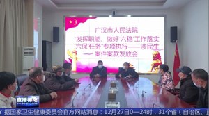 广汉：36位农民工领到200余万元被拖欠工资