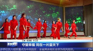 守望幸福 同在一片蓝天下