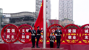 德阳将举行元旦升国旗仪式！