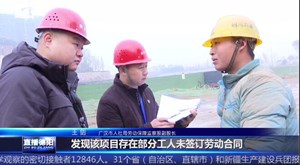 广汉：根治欠薪冬季专项行动启动 全面排查欠薪问题