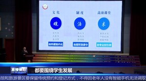 抓好教育“五大体系”建设  高质量提升发展	