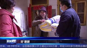 广汉：心系散居特困老人 寒冬送温暖