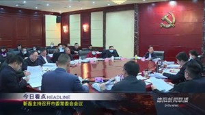 德阳新闻联播2021年01月01日