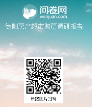 2021年在德阳怎么买房，帮你分析好了！