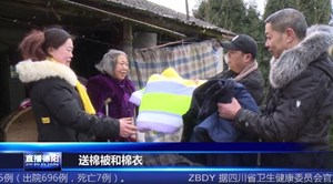 什邡：气温下降 棉衣棉被送上前